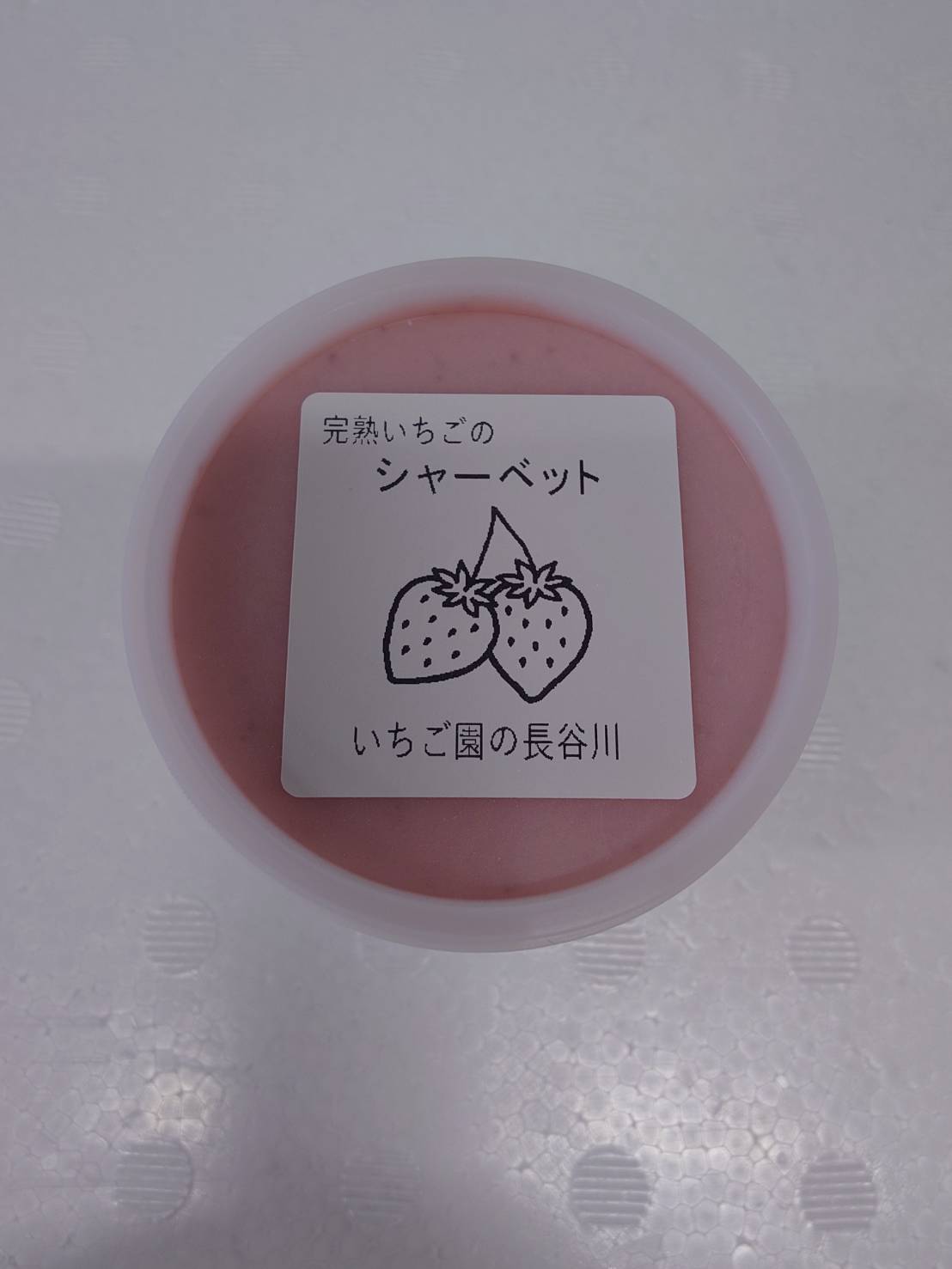 いちごのシャーベット