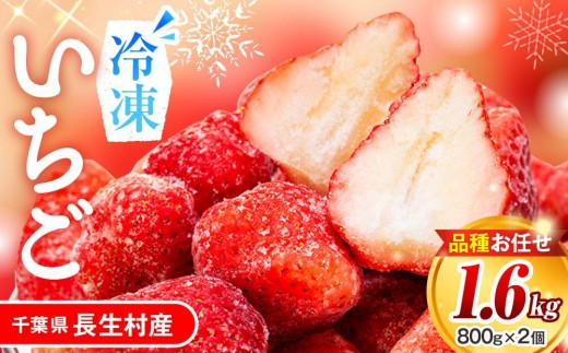 冷凍いちご